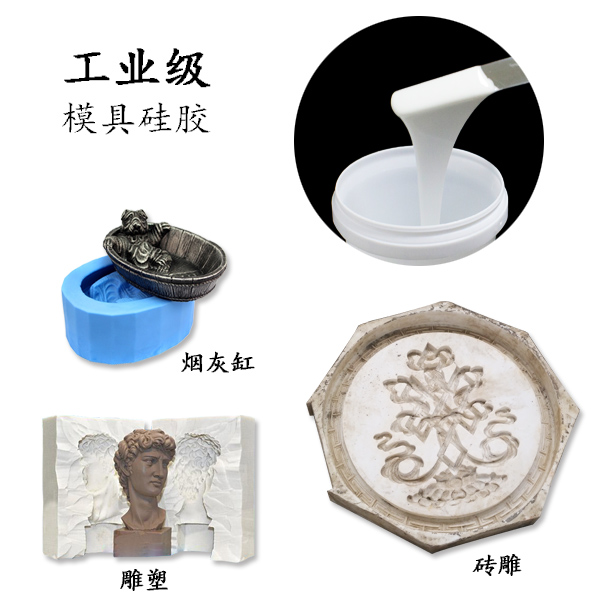 工業級模具硅膠為什么不能加溫固化？