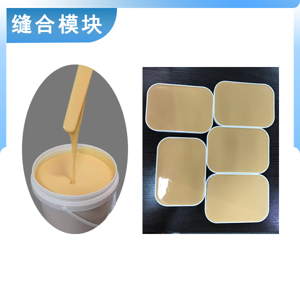 翻模硅膠與縫合模塊的完美結合，打造完美的人體仿真體驗