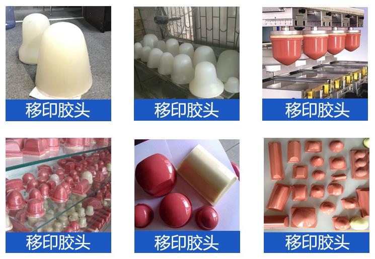 移印硅膠頭原料，品質卓越超乎想象