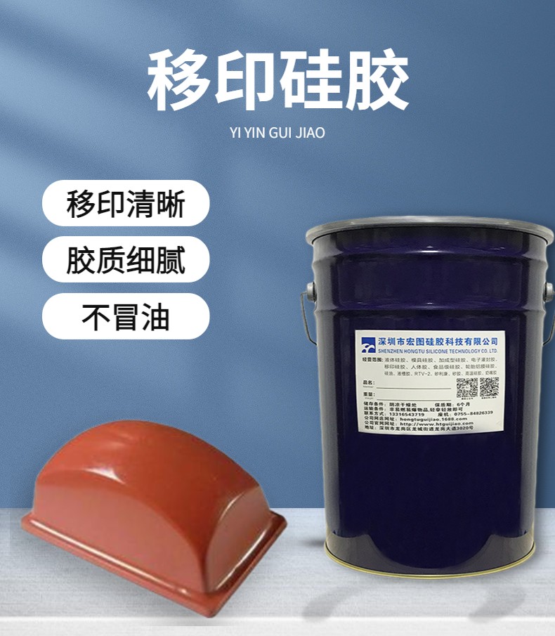 防靜電移印硅膠，讓移印不再受靜電干擾！